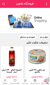 taavon store - Image screenshot of android app