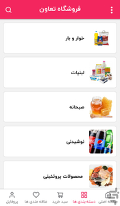 taavon store - Image screenshot of android app