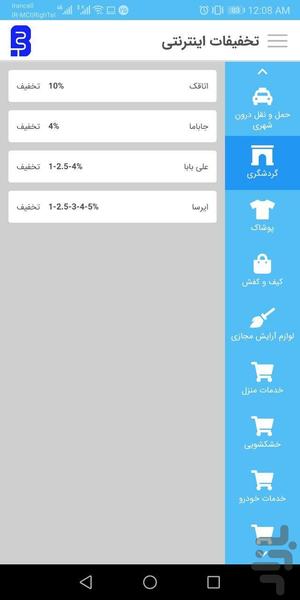 Basamad - Image screenshot of android app