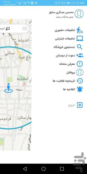 بسامد تخفیف - Image screenshot of android app