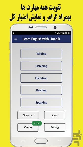 آموزش زبان انگلیسی هونیک | 2030 جمله - عکس برنامه موبایلی اندروید