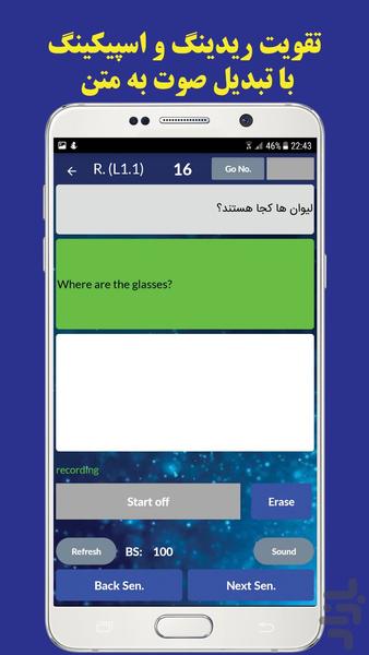 آموزش زبان انگلیسی هونیک | ۲۰۳۰ جمله - عکس برنامه موبایلی اندروید