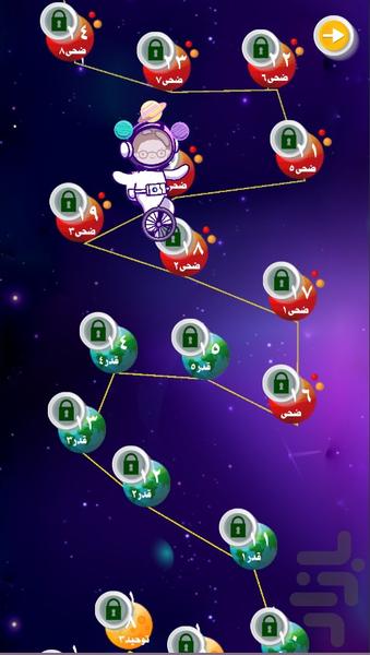 BrightGalaxy - Gameplay image of android game