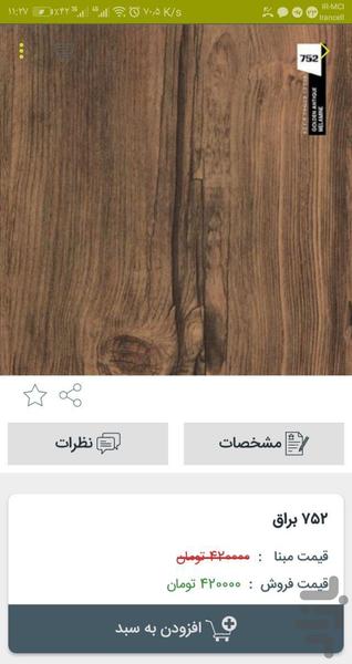 mabnachoob - Image screenshot of android app