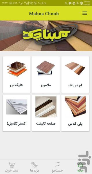 mabnachoob - Image screenshot of android app
