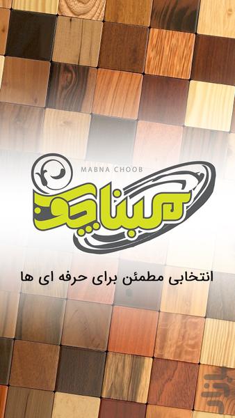 mabnachoob - Image screenshot of android app