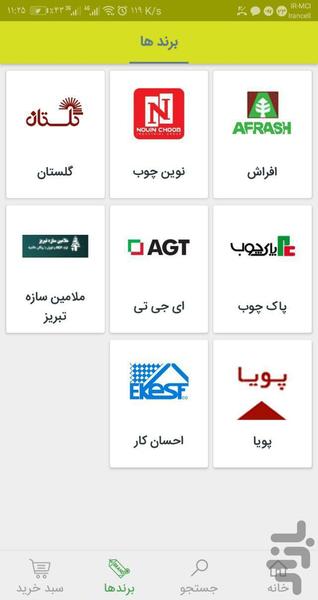 mabnachoob - Image screenshot of android app