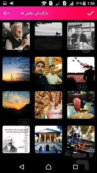بازیابی عکس های پاک شده - عکس برنامه موبایلی اندروید