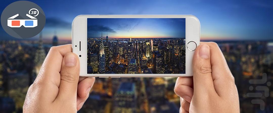 قفل صفحه ۳۶۰ درجه سه بعدی - عکس برنامه موبایلی اندروید