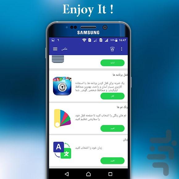 قفل تمامی برنامه ها - عکس برنامه موبایلی اندروید