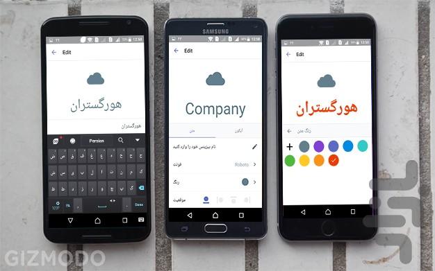 ساخت لوگو با نوشته و عکس - عکس برنامه موبایلی اندروید