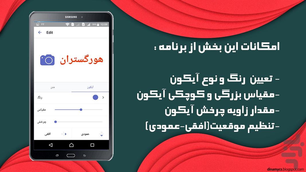 ساخت لوگو با نوشته و عکس - عکس برنامه موبایلی اندروید
