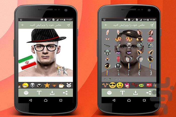 ویرایشگر تصاویر با استیکر - عکس برنامه موبایلی اندروید