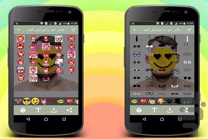 ویرایشگر تصاویر با استیکر - Image screenshot of android app