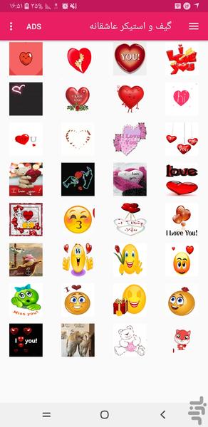 گیف و استیکر عاشقانه - Image screenshot of android app