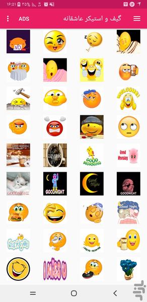 گیف و استیکر عاشقانه - Image screenshot of android app