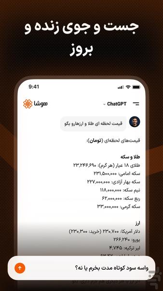 هوش مصنوعی هوشا | Hoosha AI - عکس برنامه موبایلی اندروید