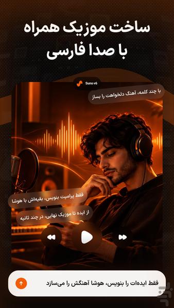هوش مصنوعی هوشا | Hoosha AI - عکس برنامه موبایلی اندروید