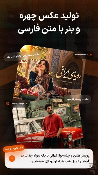 هوش مصنوعی هوشا | Hoosha AI - عکس برنامه موبایلی اندروید