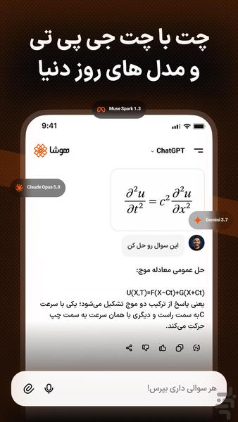 هوش مصنوعی هوشا | Hoosha AI - عکس برنامه موبایلی اندروید