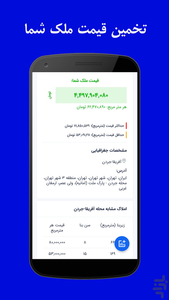 ملکاوی - عکس برنامه موبایلی اندروید