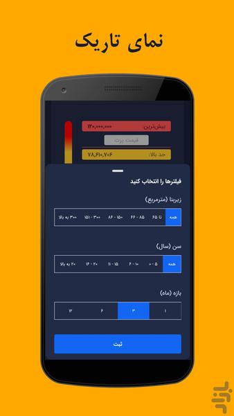 Melkavi - Image screenshot of android app