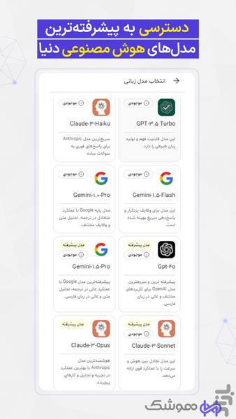 هوشک | هوش مصنوعی فارسی - عکس برنامه موبایلی اندروید