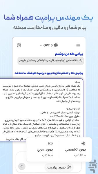 هوشک | هوش مصنوعی فارسی - عکس برنامه موبایلی اندروید