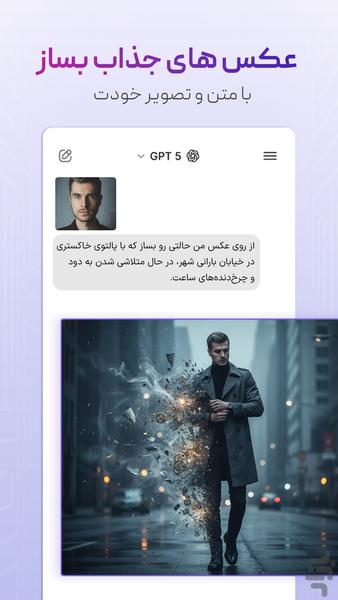 هوشک | هوش مصنوعی فارسی - عکس برنامه موبایلی اندروید