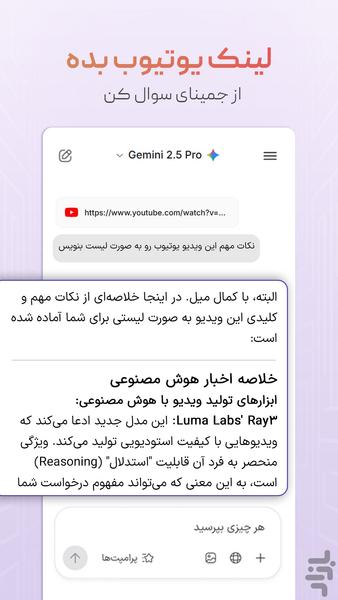 هوشک | هوش مصنوعی فارسی - عکس برنامه موبایلی اندروید