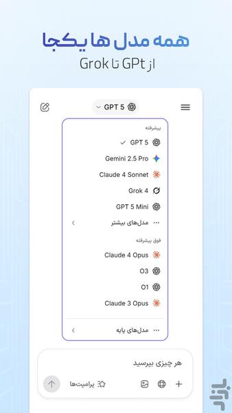 هوشک | هوش مصنوعی فارسی - عکس برنامه موبایلی اندروید