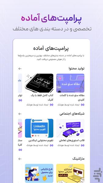 هوشک | هوش مصنوعی فارسی - عکس برنامه موبایلی اندروید