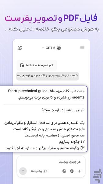 هوشک | هوش مصنوعی فارسی - عکس برنامه موبایلی اندروید