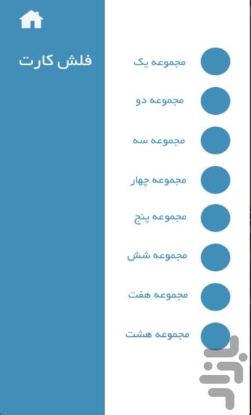 هوشران آموزش جامع آیین نامه رانندگی - عکس برنامه موبایلی اندروید