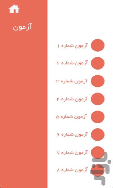 هوشران آموزش جامع آیین نامه رانندگی - عکس برنامه موبایلی اندروید