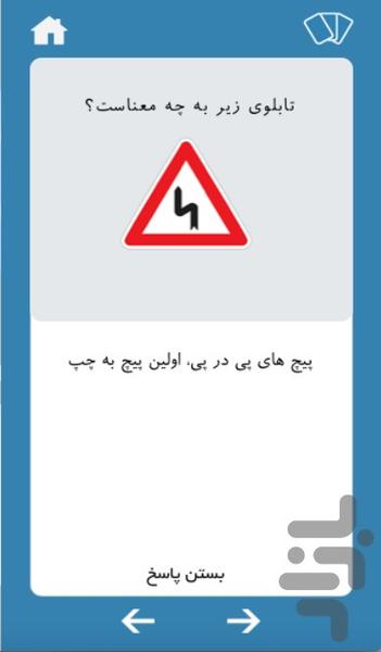 هوشران آموزش جامع آیین نامه رانندگی - عکس برنامه موبایلی اندروید