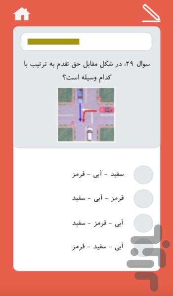 هوشران آموزش جامع آیین نامه رانندگی - عکس برنامه موبایلی اندروید