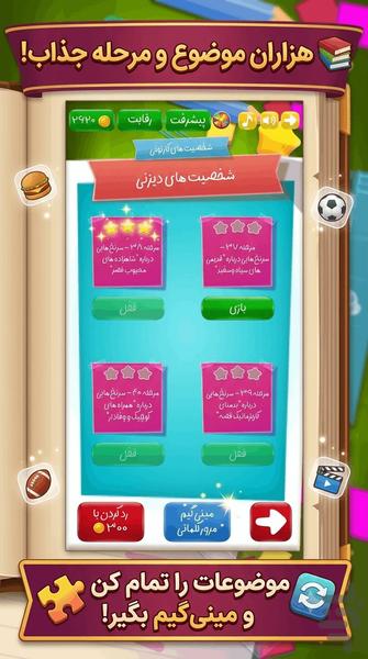 ایموجور - عکس بازی موبایلی اندروید
