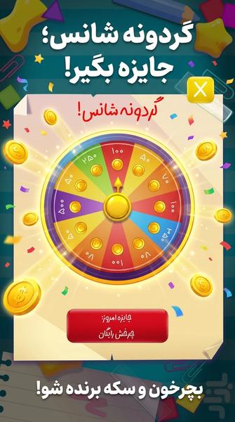 کلمه جور - عکس بازی موبایلی اندروید