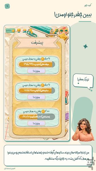 کلمه جور - عکس بازی موبایلی اندروید