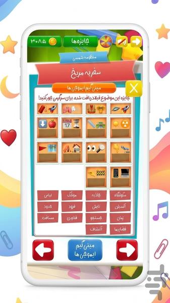 کلمه جور - عکس بازی موبایلی اندروید