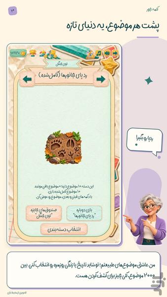 کلمه جور - عکس بازی موبایلی اندروید