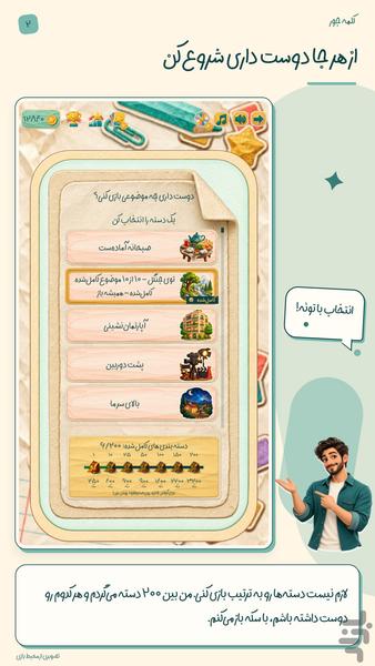 کلمه جور - عکس بازی موبایلی اندروید