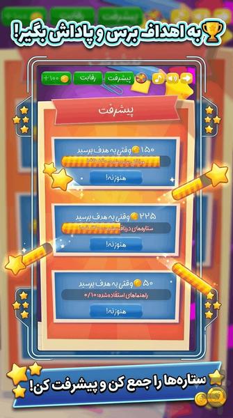 ایموجور - عکس بازی موبایلی اندروید