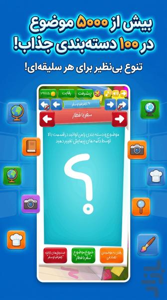 کلمه جور - عکس بازی موبایلی اندروید