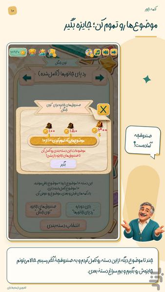 کلمه جور - عکس بازی موبایلی اندروید