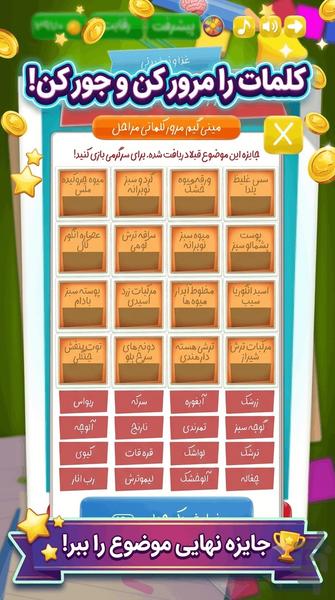 ایموجور - عکس بازی موبایلی اندروید