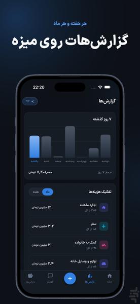 هوش حساب | حسابداری با هوش مصنوعی - عکس برنامه موبایلی اندروید