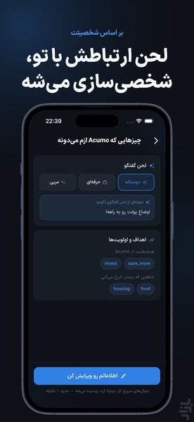 هوش حساب | حسابداری با هوش مصنوعی - عکس برنامه موبایلی اندروید