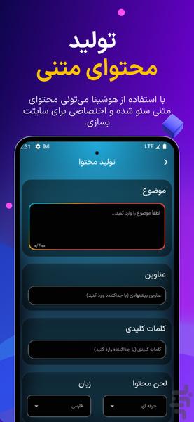 هوشینا - هوش مصنوعی ساخت عکس و ویدیو - Image screenshot of android app